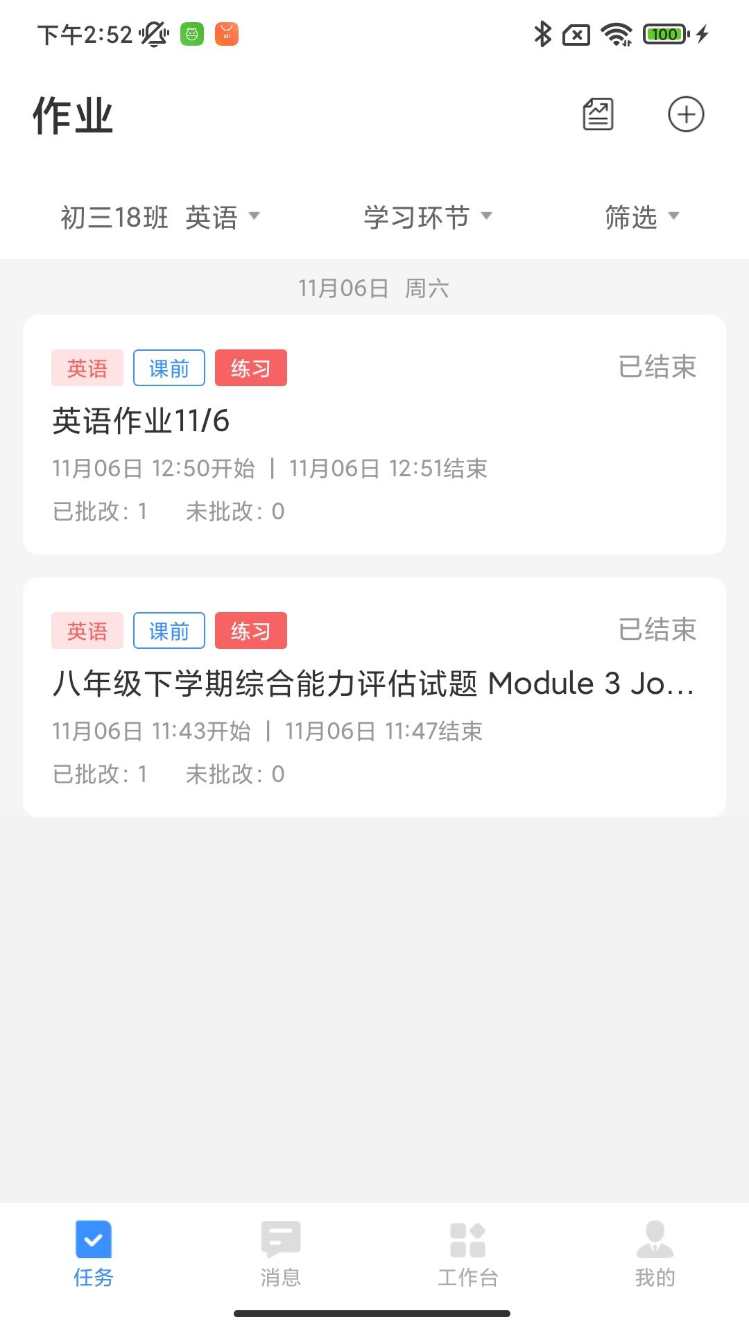 云课堂教师端APP2022最新版  v3.5.4