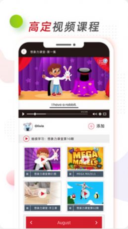 想象力英语APP安卓版  v4.3.4
