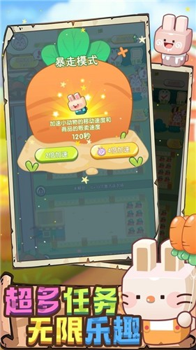 怎么可以吃兔兔红包版  v1.0.0