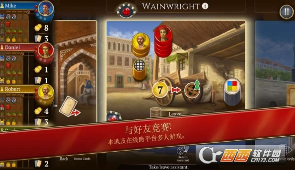 Istanbul(伊斯坦堡数字版) V1.0.1安卓版