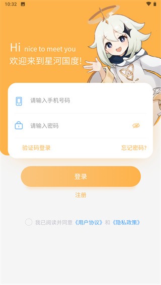 星河代售  v1.0.7