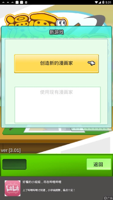 漫画道场物语安卓版 V3.01