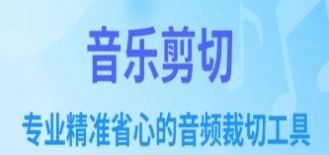 独孤音乐剪辑