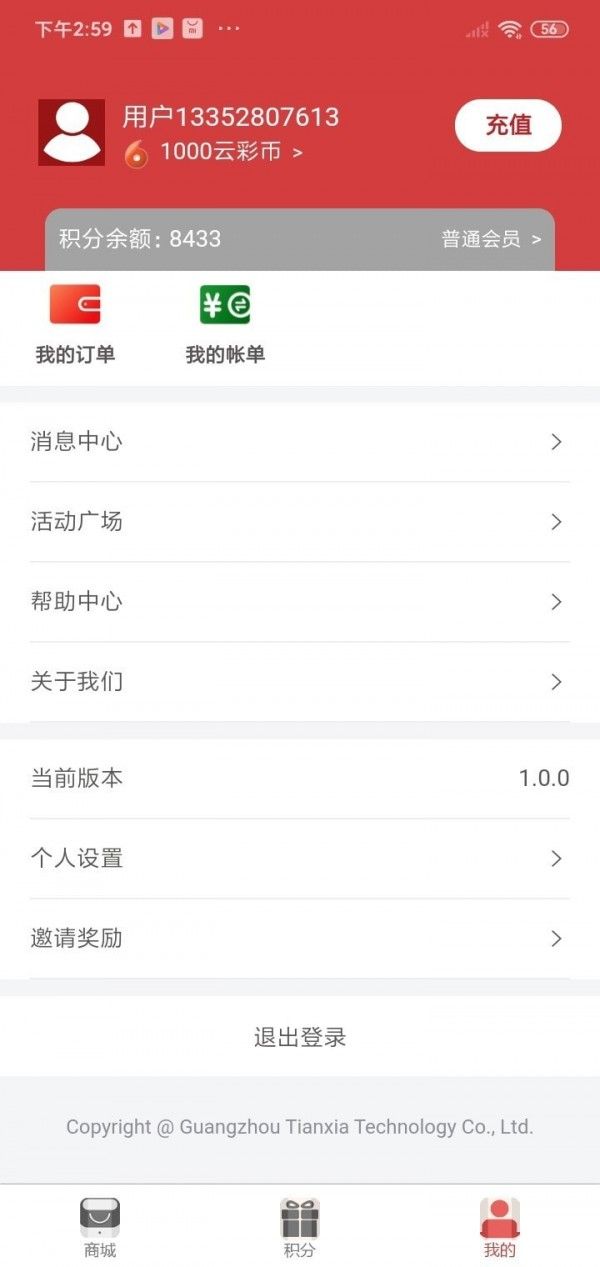 云彩体育 版本:v1.2.9