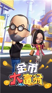 金币大富翁H5版 v1.3.0