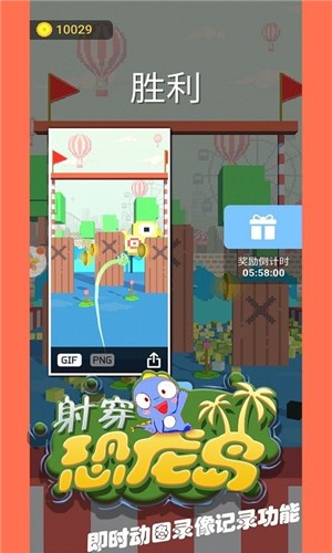 射穿恐龙岛  v1.0.6