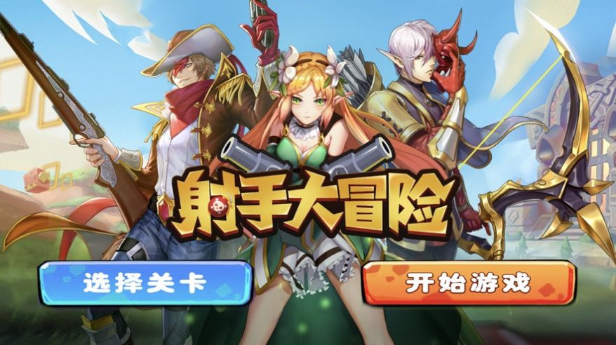 射手大冒险 2024-06-25 15:08