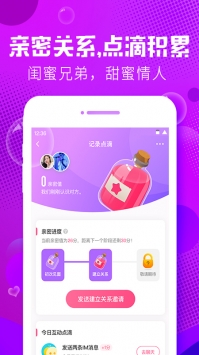 轻语 v3.0.5