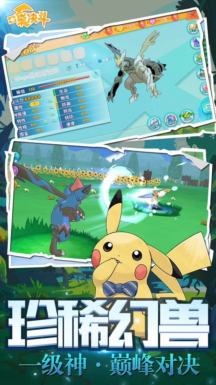 口袋决斗师 v1.0