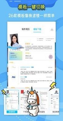 知页简历 v3.4.13