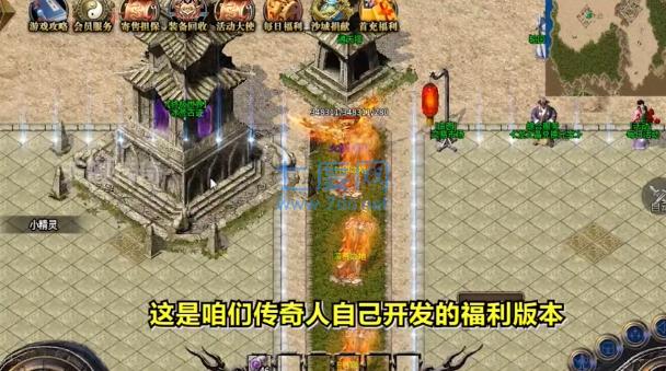 复古传世三端单职业 v1.0