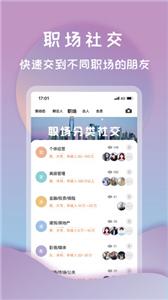 打灯交友  v1.6.3