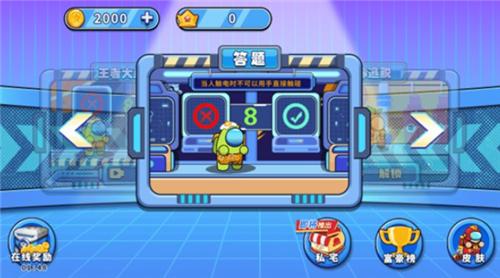 太空人大比拼  v1.0