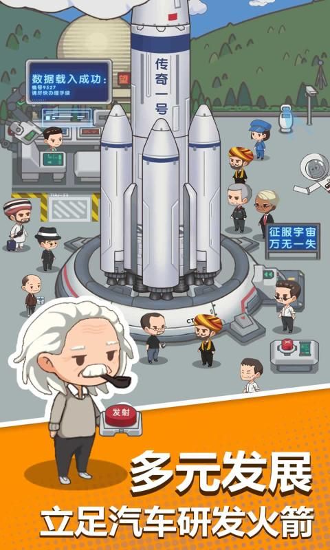 卖车当首富游戏领红包福利版 