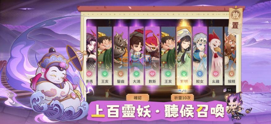 啾啾有妖气游戏