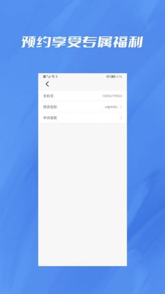 薇聊天记录删除  v1.0.3