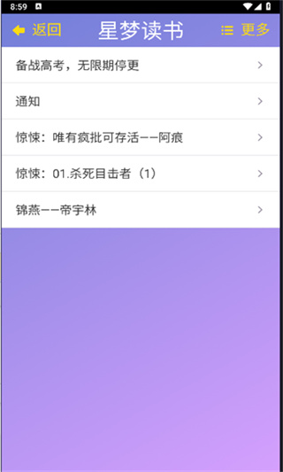 星梦读书  v1.0.0