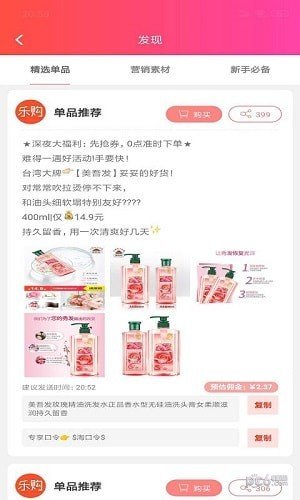 乐购生活 版本:v4.1.6