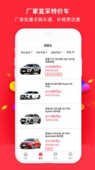 51用车 v3.0.5