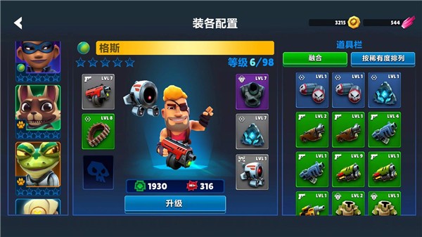 自动枪英雄  v1.0.0