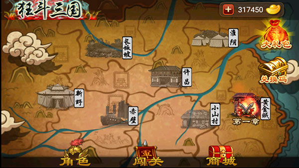 狂斗三国单机版下载