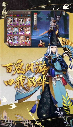阴阳师年节祈岁 v1.7.61