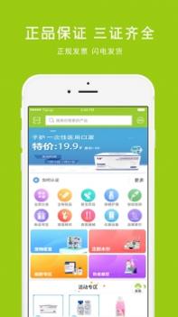 马苗苗ios版 v3.2.5