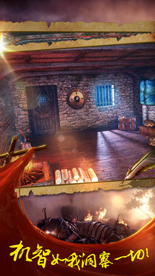 密室逃脱14帝国崛起 v3.2.5