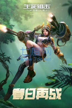 生死狙击手游 v7.1.1