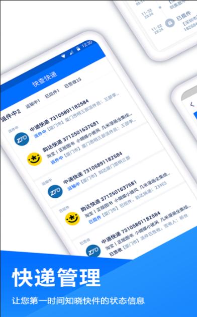 极兔速递  v1.0.20