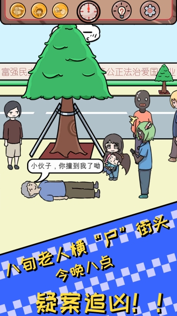 非酋的救赎 v1.0 安卓版