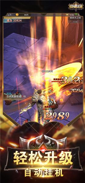 权利的王座  V 1.0