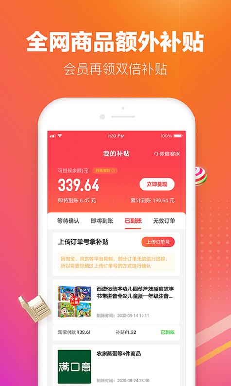 历史新低价 v3.0.5