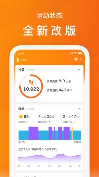 Zepp Life v2.0.5