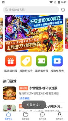泛电竞截图1
