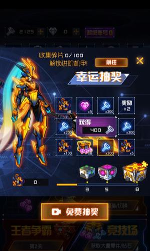 究极机甲战神 v1.0.0