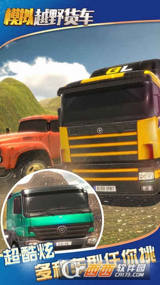 模拟卡车大师 v1.0.1安卓版