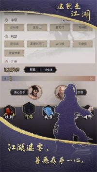 这就是江湖1.0版本 v3.1.5