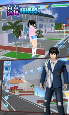 青春高校模拟器 官方正版下载无广告 v3.0.5