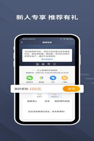 乐拼用车司机 v3.0.5