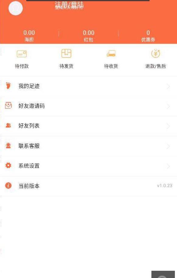 友海截图1