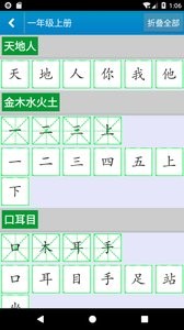 跟我学写汉字  v1.02