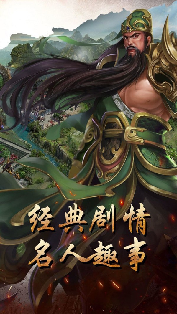 逐鹿中原手游 安卓4.4以上