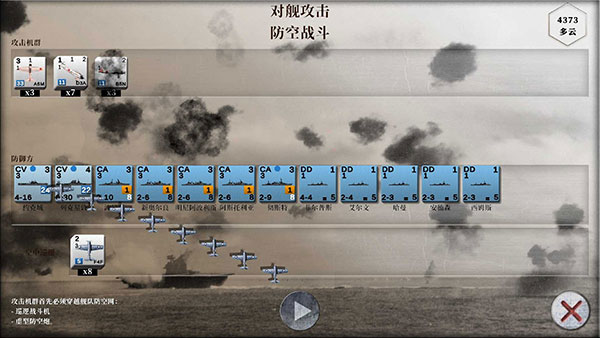 航母对决苦尽甘来最新版 v1.10.020