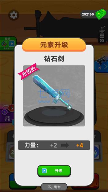 刀剑融化器游戏 v300.1.0.