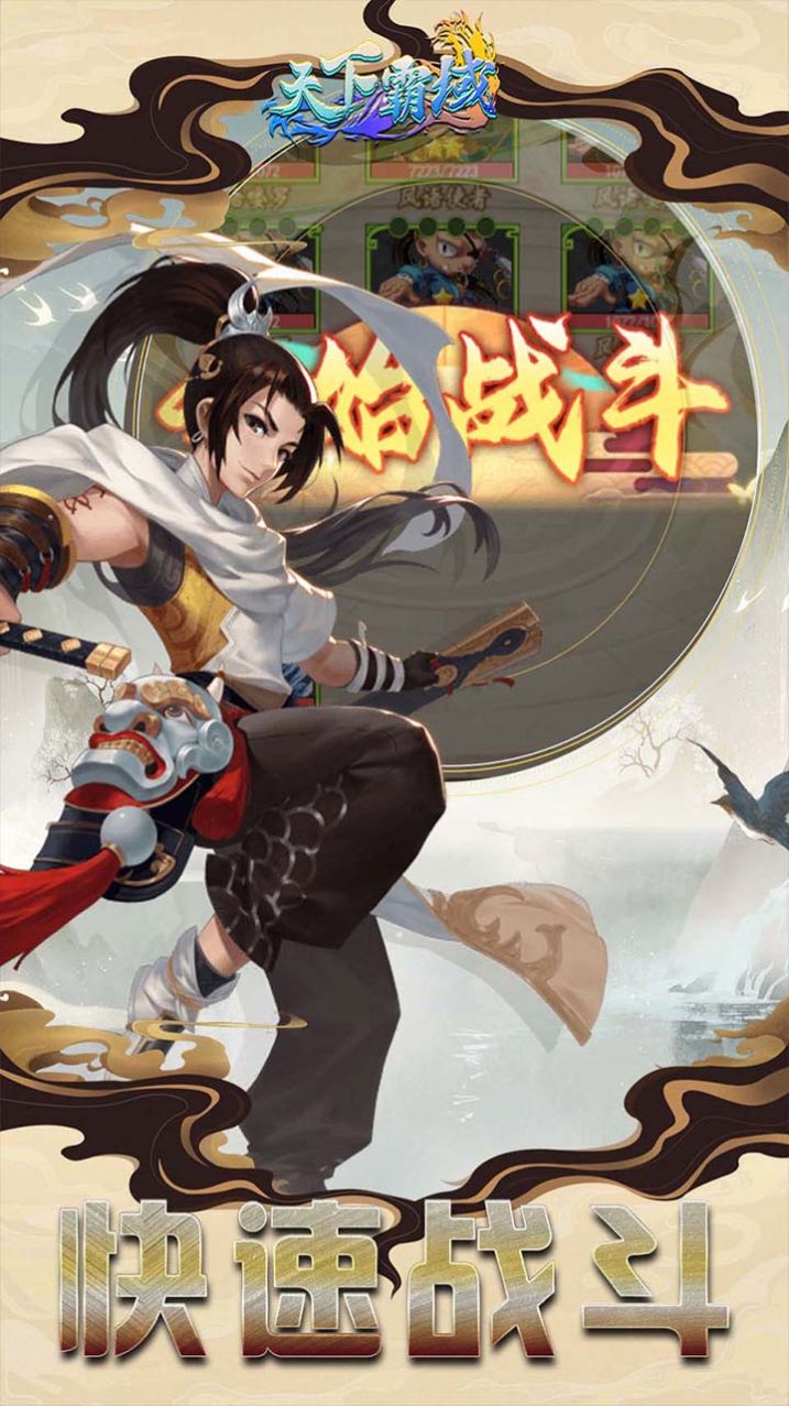 天下霸域三界奇缘手游官方版  v3.0.2