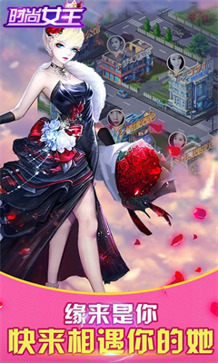 时尚女王1 v1.0