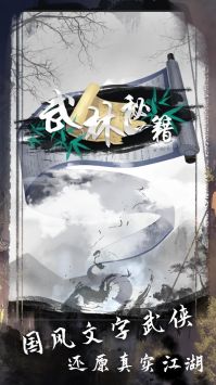 武林秘籍 v3.1.5