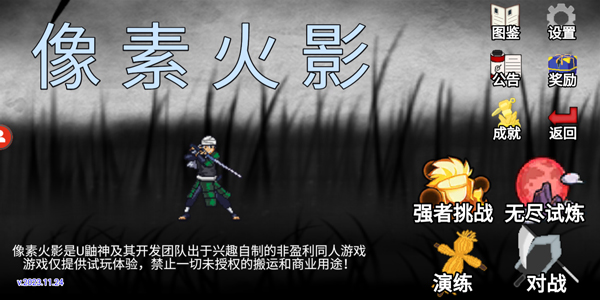 像素火影九尾鸣人  v1.00.42