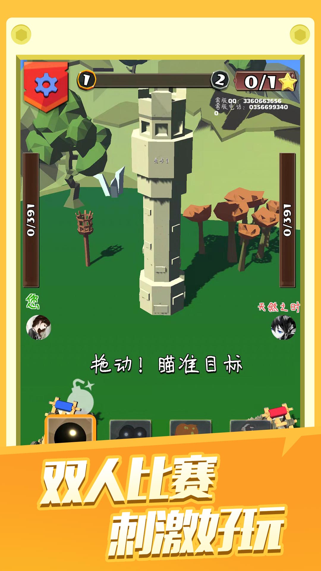 意大利炮贼6游戏安卓版  v4.0.2